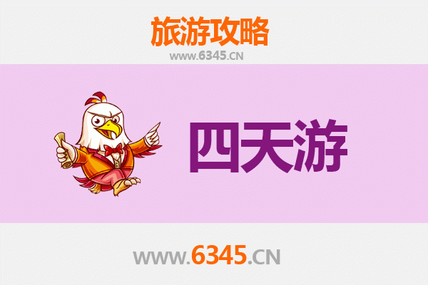 荆州公安四天三夜深度游攻略：探秘三国古城与自然风光