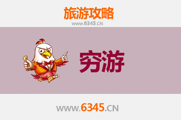 荆州公安穷游攻略：一个人也能玩转古城的省钱指南